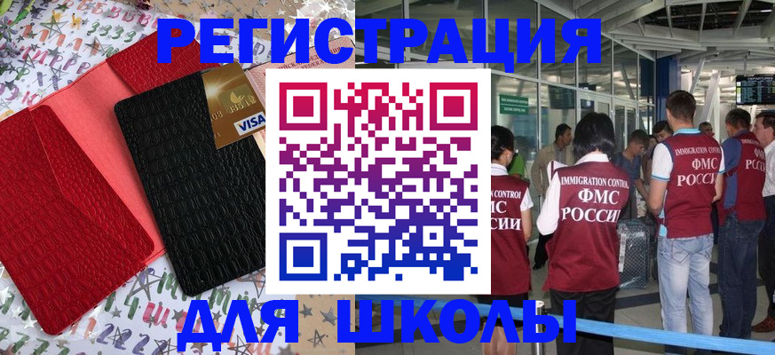 прописка для военкомата в Кургане